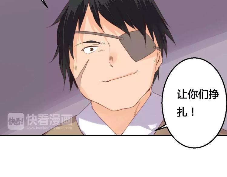 《桃花灼》第71话 坏人是没有同情心的 第30页