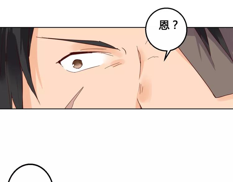《桃花灼》第71话 坏人是没有同情心的 第31页