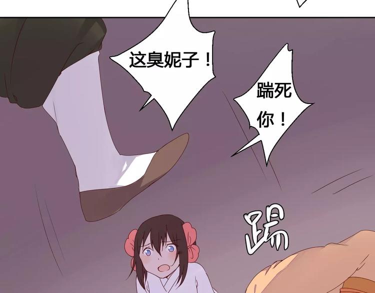 《桃花灼》第71话 坏人是没有同情心的 第34页