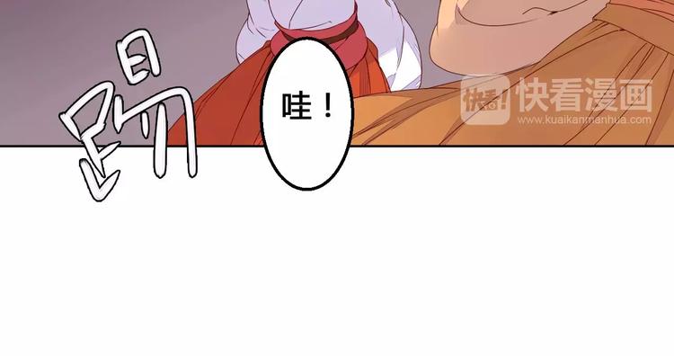 《桃花灼》第71话 坏人是没有同情心的 第35页