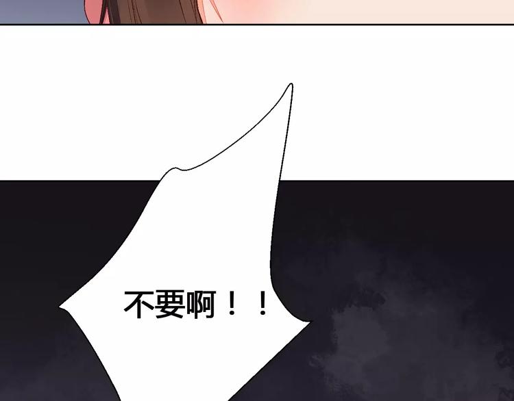 《桃花灼》第71话 坏人是没有同情心的 第37页