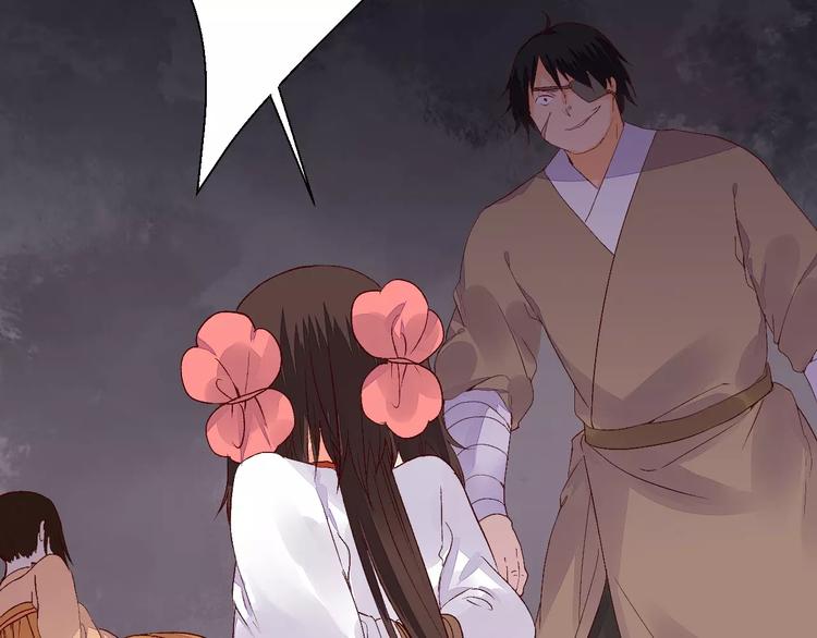 《桃花灼》第71话 坏人是没有同情心的 第38页