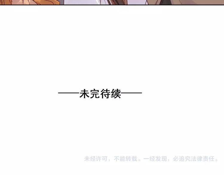 《桃花灼》第71话 坏人是没有同情心的 第39页