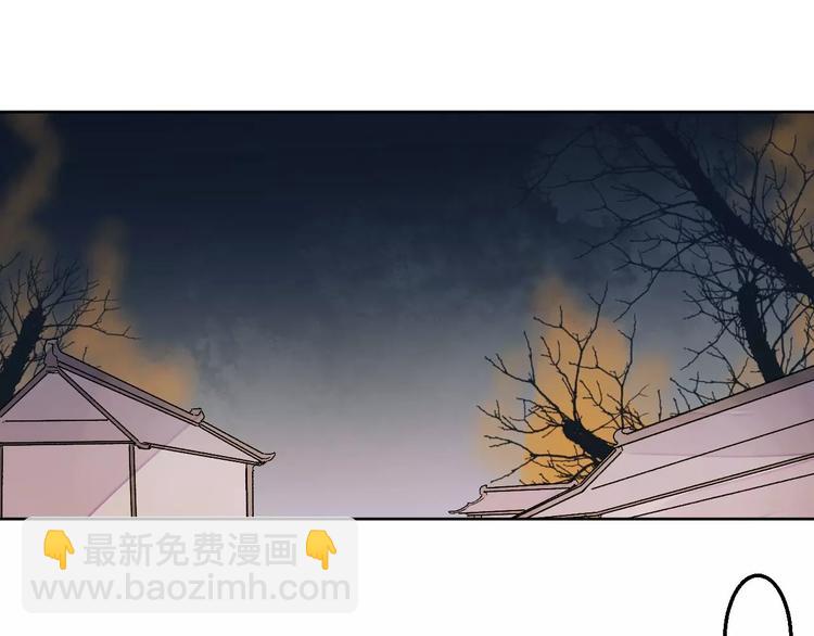 《桃花灼》第71话 坏人是没有同情心的 第4页