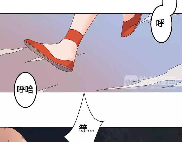 《桃花灼》第71话 坏人是没有同情心的 第5页