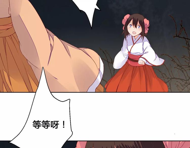 《桃花灼》第71话 坏人是没有同情心的 第6页
