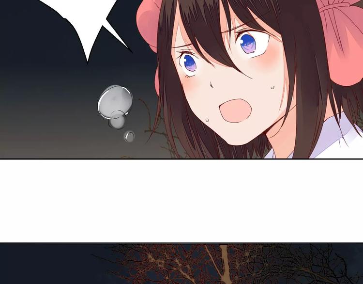 《桃花灼》第71话 坏人是没有同情心的 第7页