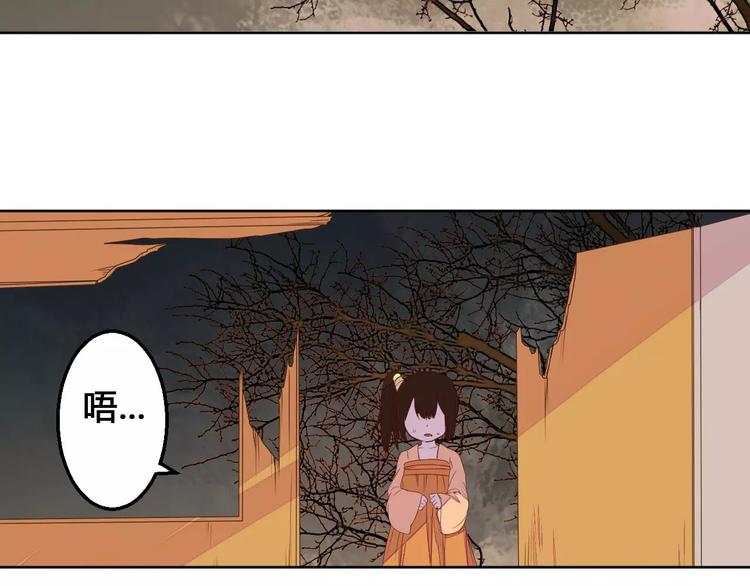 《桃花灼》第71话 坏人是没有同情心的 第9页