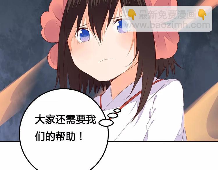 《桃花灼》第69话 被袭击了！ 第16页
