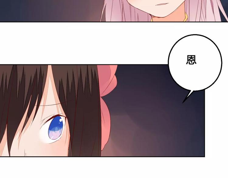 《桃花灼》第69话 被袭击了！ 第20页