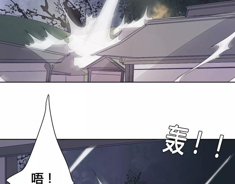《桃花灼》第69话 被袭击了！ 第26页