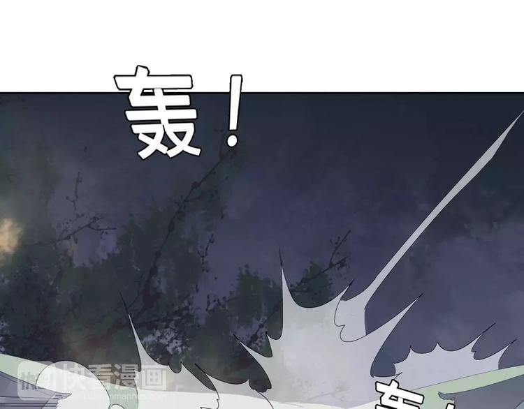 《桃花灼》第69话 被袭击了！ 第32页