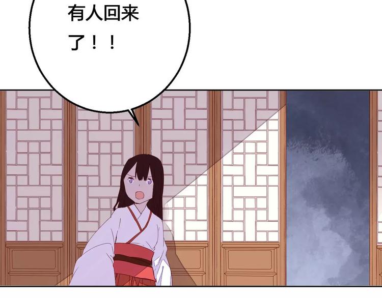 《桃花灼》第69话 被袭击了！ 第35页