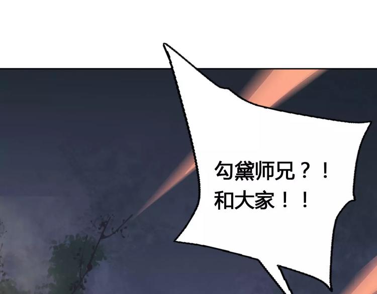 《桃花灼》第69话 被袭击了！ 第36页