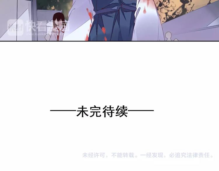 《桃花灼》第69话 被袭击了！ 第38页