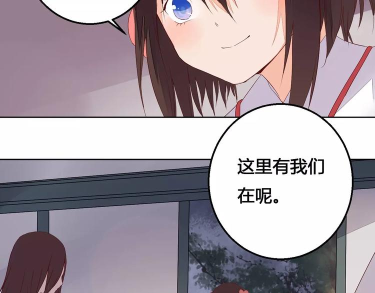 《桃花灼》第69话 被袭击了！ 第9页