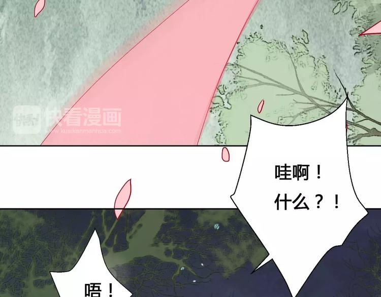 《桃花灼》第68话 再次见到你 第16页