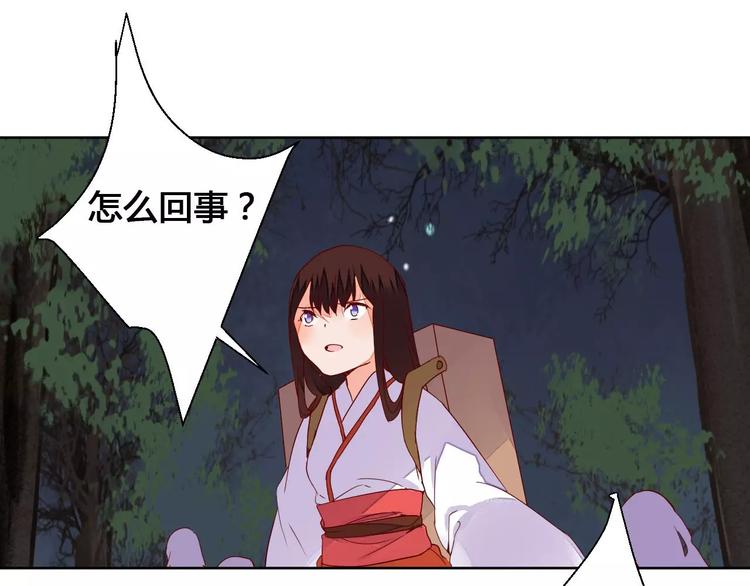 《桃花灼》第68话 再次见到你 第18页