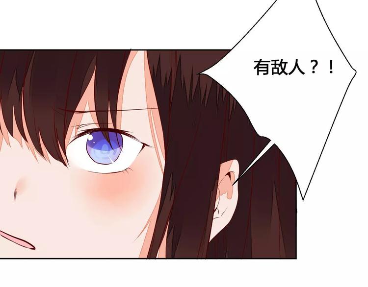 《桃花灼》第68话 再次见到你 第19页