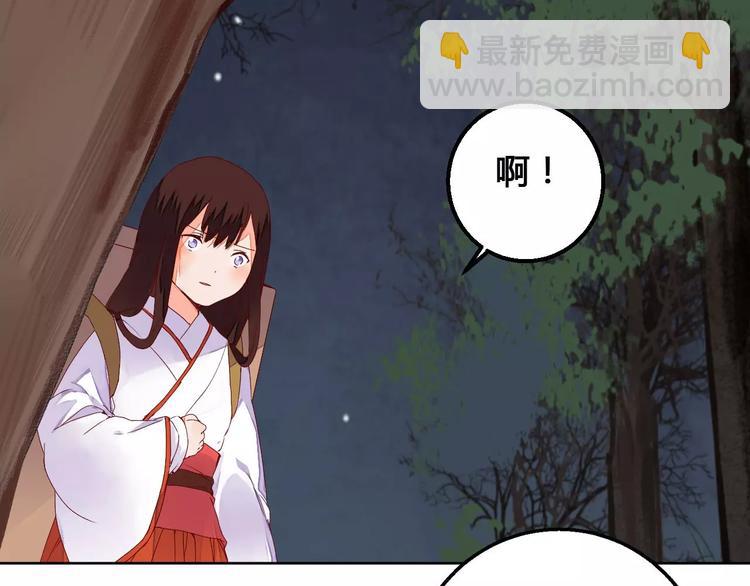 《桃花灼》第68话 再次见到你 第21页