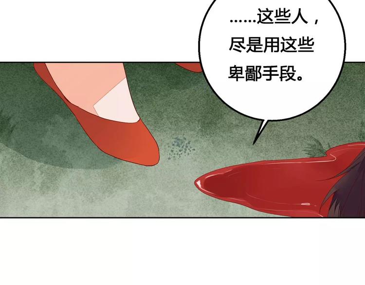 《桃花灼》第68话 再次见到你 第22页