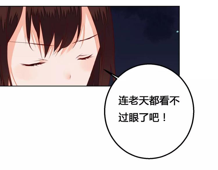 《桃花灼》第68话 再次见到你 第23页