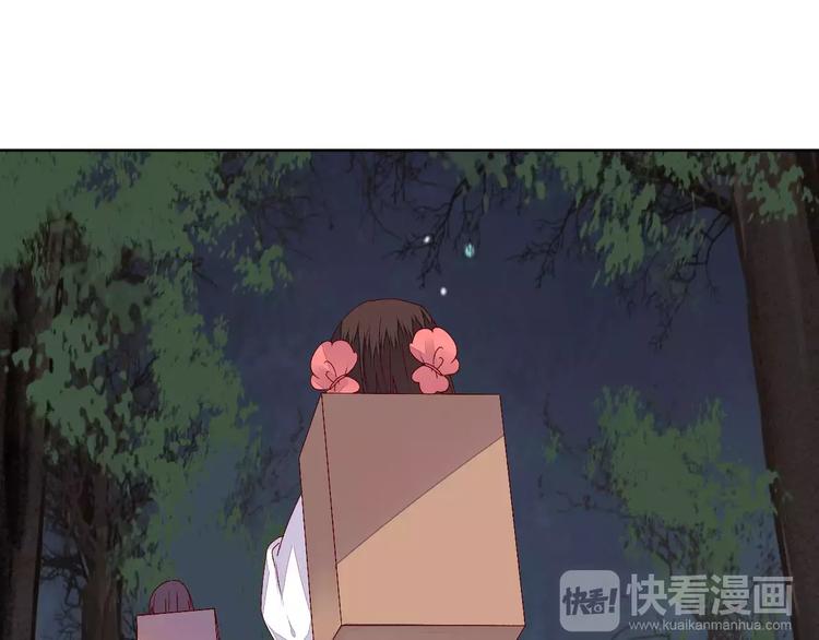 《桃花灼》第68话 再次见到你 第25页