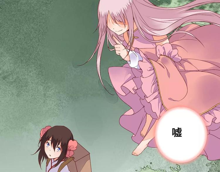《桃花灼》第68话 再次见到你 第28页