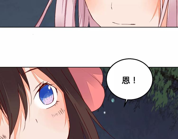 《桃花灼》第68话 再次见到你 第30页