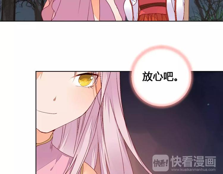 《桃花灼》第68话 再次见到你 第33页