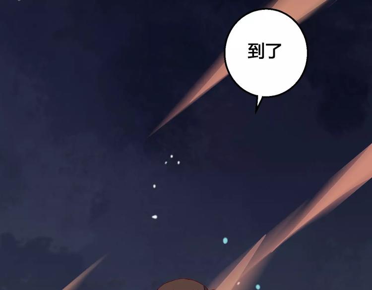 《桃花灼》第68话 再次见到你 第37页
