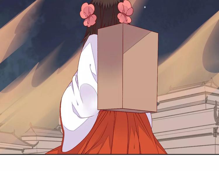 《桃花灼》第68话 再次见到你 第38页