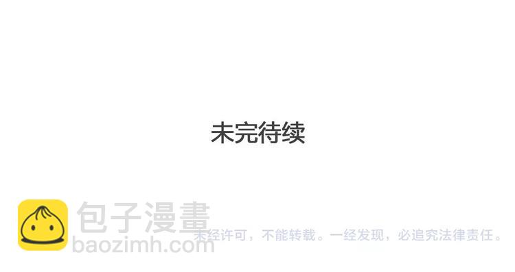 《桃花灼》第68话 再次见到你 第39页