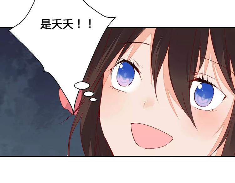 《桃花灼》第68话 再次见到你 第8页