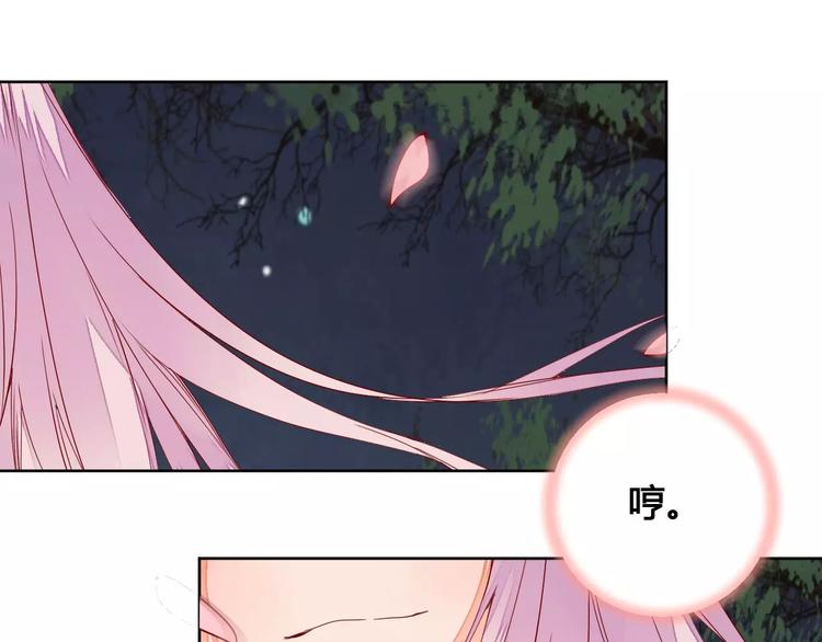 《桃花灼》第68话 再次见到你 第9页