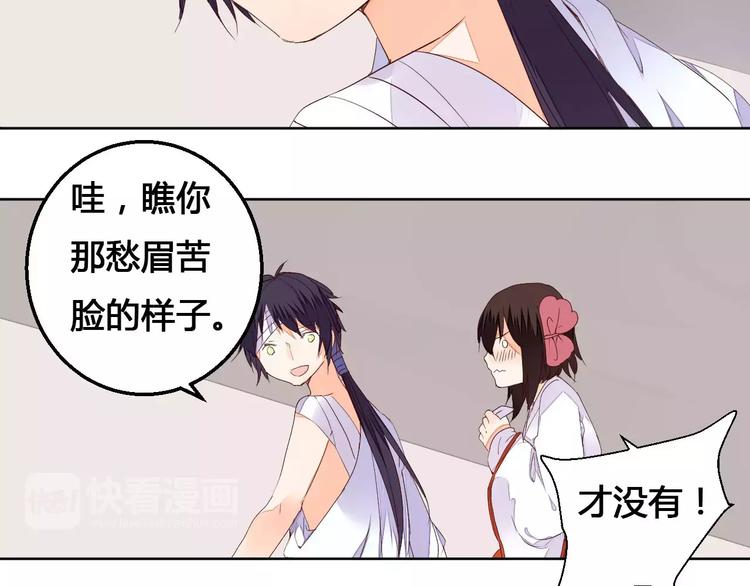 《桃花灼》第70话 走失的小孩 第14页