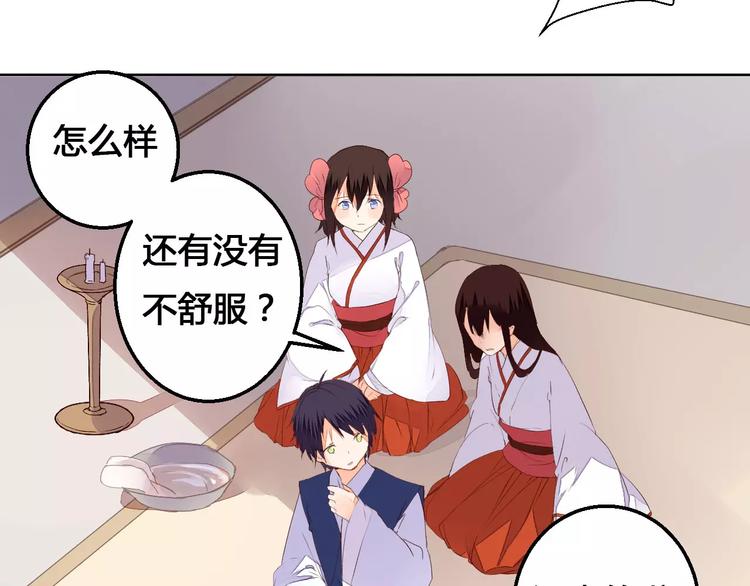 《桃花灼》第70话 走失的小孩 第15页