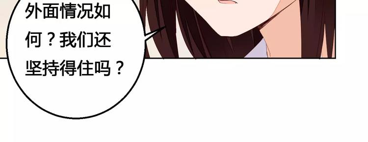 《桃花灼》第70话 走失的小孩 第17页
