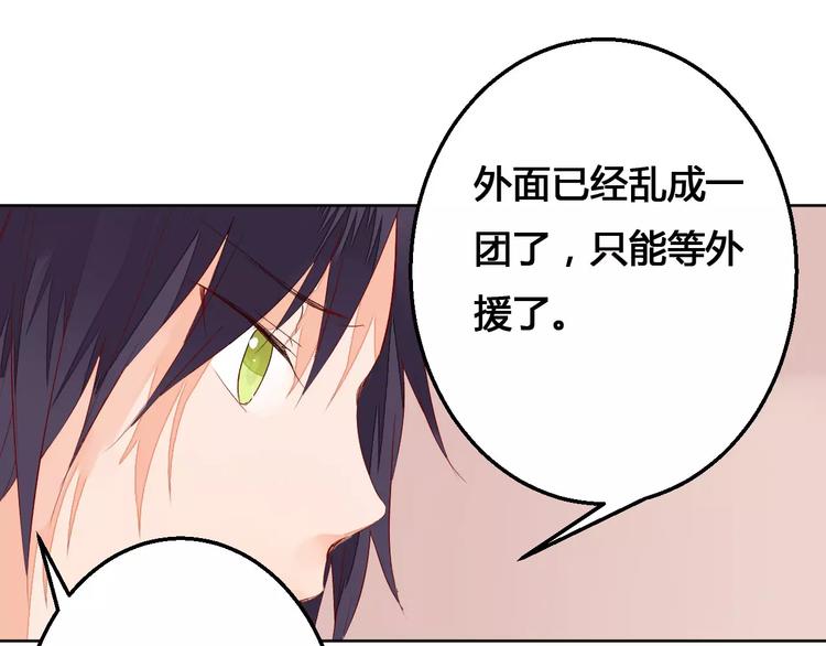 《桃花灼》第70话 走失的小孩 第18页