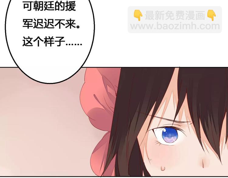 《桃花灼》第70话 走失的小孩 第19页