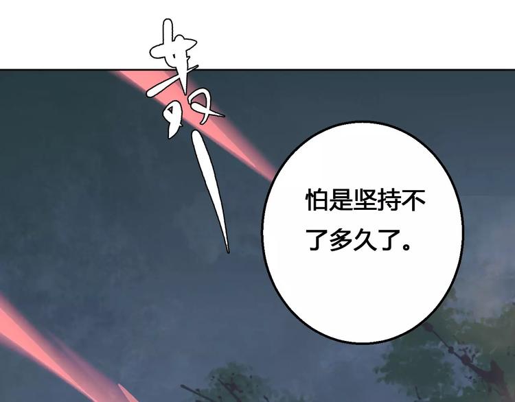 《桃花灼》第70话 走失的小孩 第20页