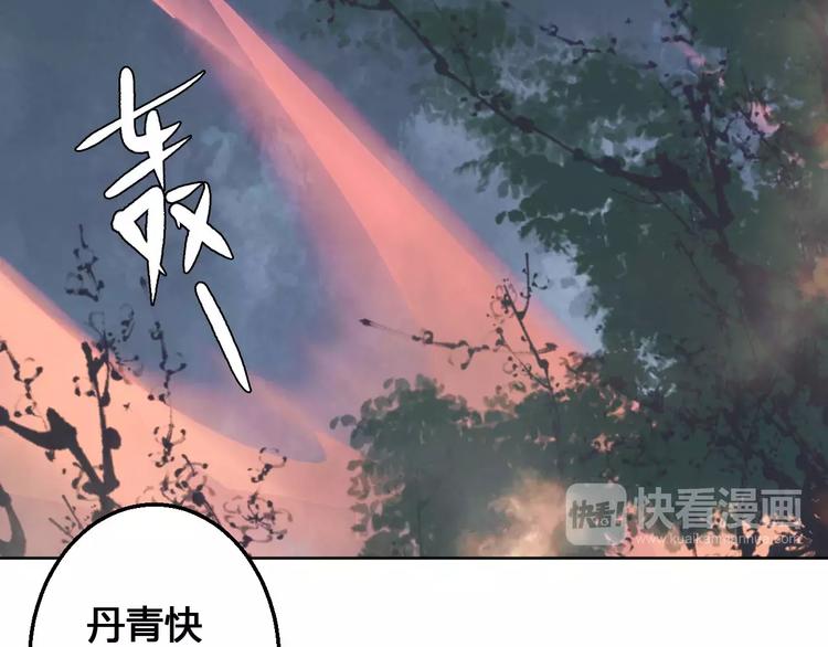 《桃花灼》第70话 走失的小孩 第21页