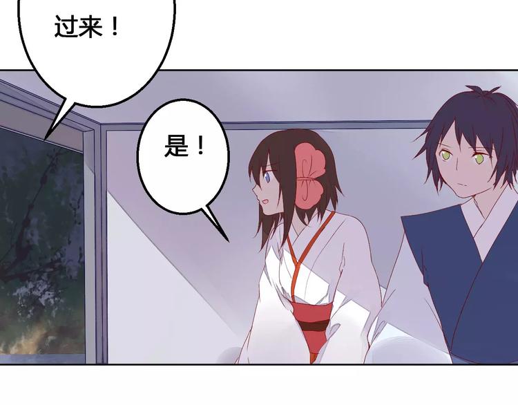《桃花灼》第70话 走失的小孩 第22页