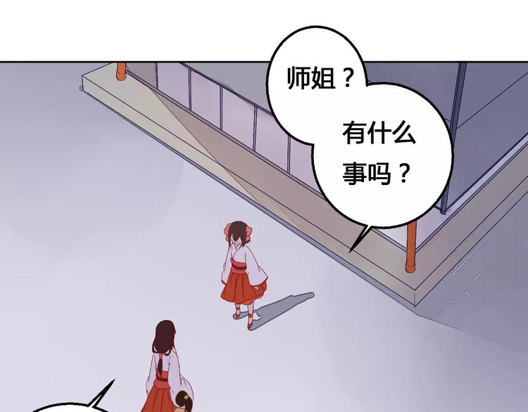 《桃花灼》第70话 走失的小孩 第23页