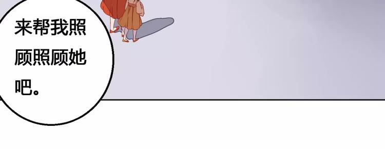 《桃花灼》第70话 走失的小孩 第24页