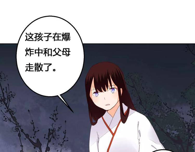 《桃花灼》第70话 走失的小孩 第25页