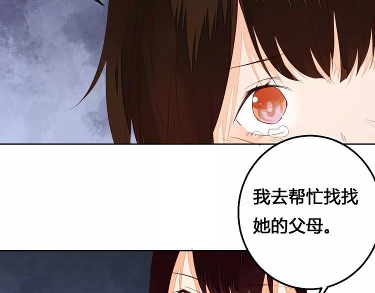 《桃花灼》第70话 走失的小孩 第27页