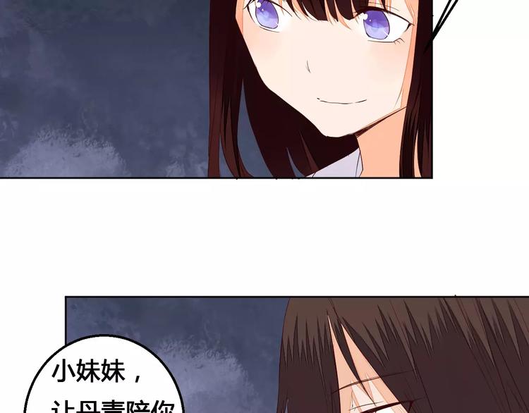 《桃花灼》第70话 走失的小孩 第28页