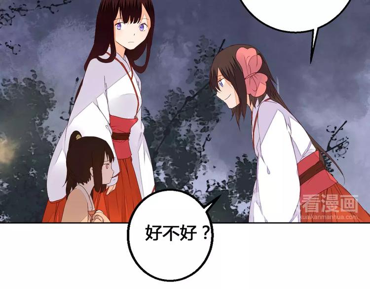 《桃花灼》第70话 走失的小孩 第30页