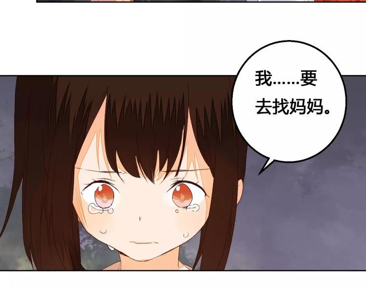 《桃花灼》第70话 走失的小孩 第34页